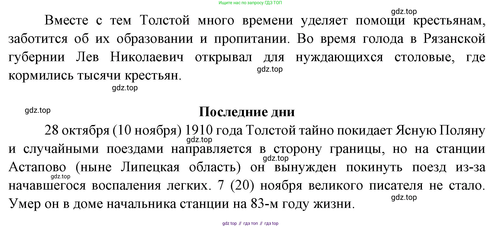 ГДЗ Литература, 7 класс Учебник, авторы: Коровина Вера Яновна, Журавлев Виктор Петрович, Коровин Валентин Иванович, издательство Просвещение, Москва, 2023, бирюзового цвета, Часть 1, страница 178, номер 3, Решение (продолжение 6)