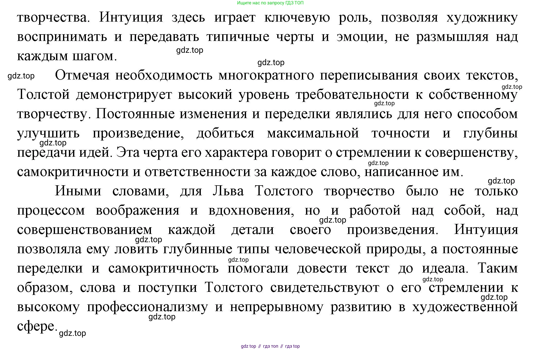 ГДЗ Литература, 7 класс Учебник, авторы: Коровина Вера Яновна, Журавлев Виктор Петрович, Коровин Валентин Иванович, издательство Просвещение, Москва, 2023, бирюзового цвета, Часть 1, страница 188, номер 1, Решение (продолжение 2)