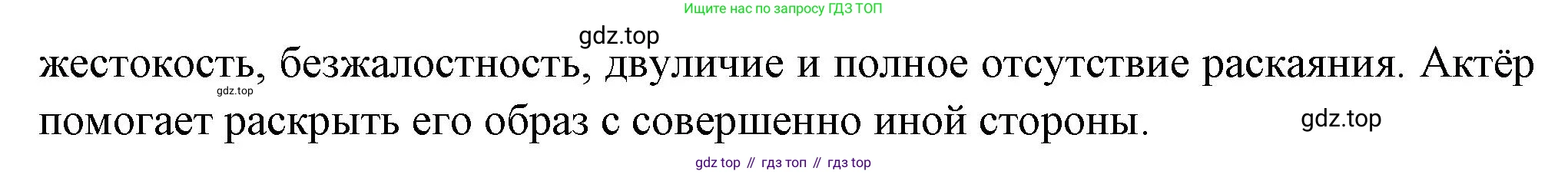 ГДЗ Литература, 7 класс Учебник, авторы: Коровина Вера Яновна, Журавлев Виктор Петрович, Коровин Валентин Иванович, издательство Просвещение, Москва, 2023, бирюзового цвета, Часть 1, страница 189, номер 1, Решение (продолжение 2)