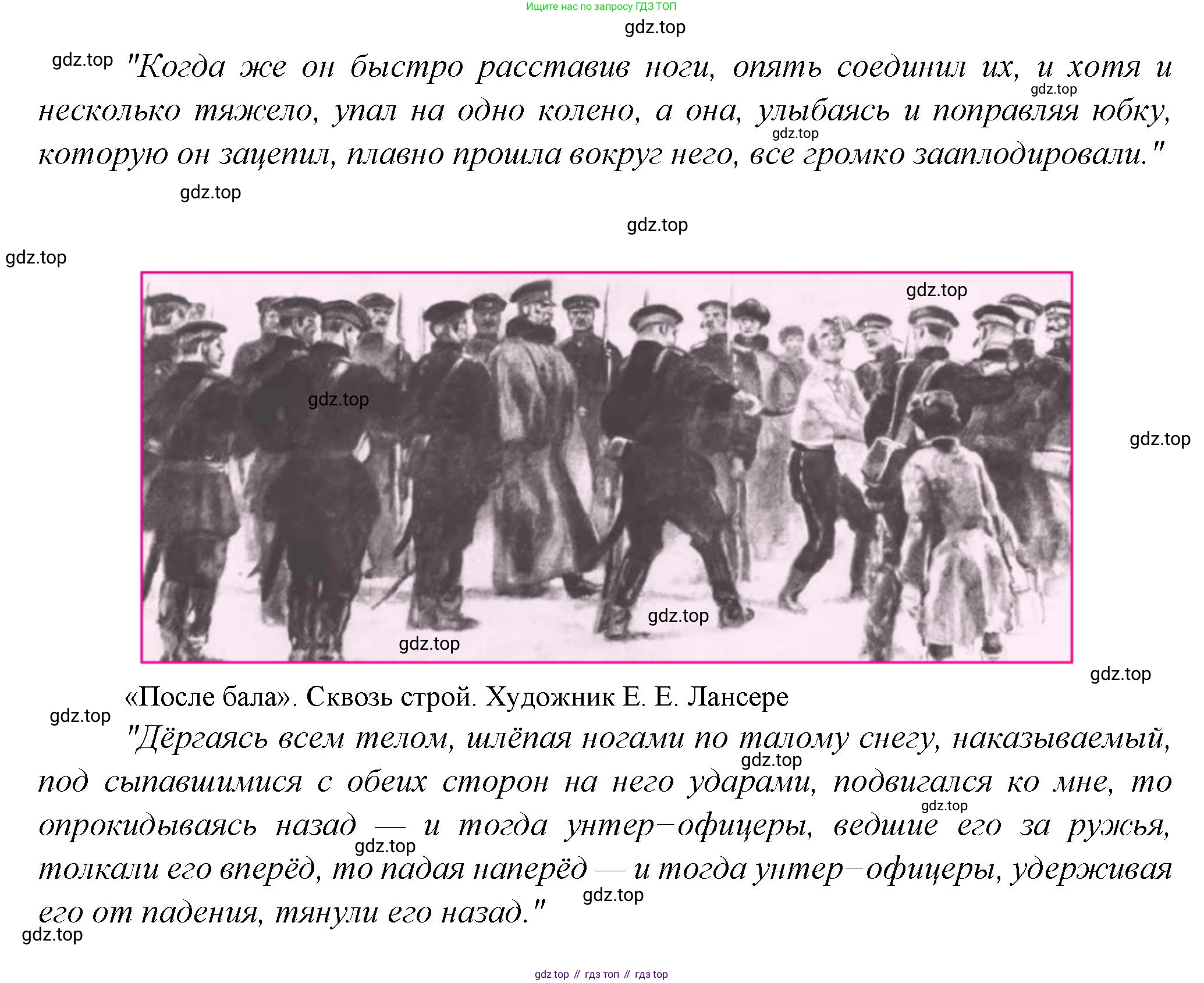 ГДЗ Литература, 7 класс Учебник, авторы: Коровина Вера Яновна, Журавлев Виктор Петрович, Коровин Валентин Иванович, издательство Просвещение, Москва, 2023, бирюзового цвета, Часть 1, страница 189, номер 1, Решение (продолжение 2)