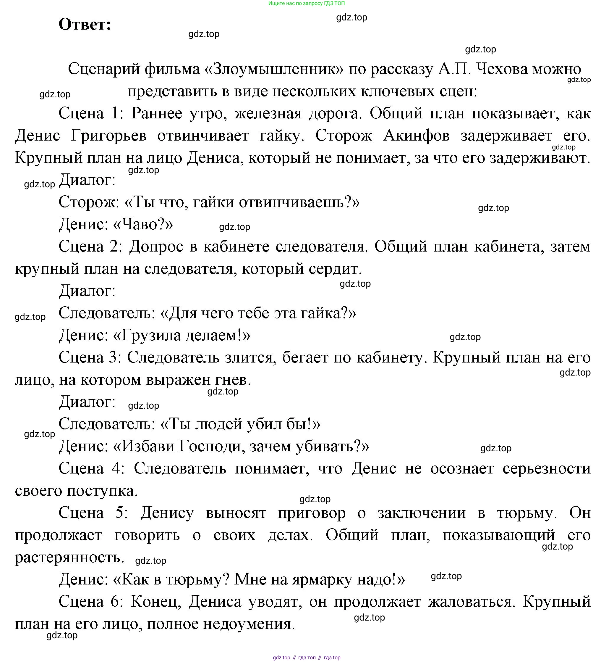 ГДЗ Литература, 7 класс Учебник, авторы: Коровина Вера Яновна, Журавлев Виктор Петрович, Коровин Валентин Иванович, издательство Просвещение, Москва, 2023, бирюзового цвета, Часть 2, страница 9, Решение (продолжение 2)
