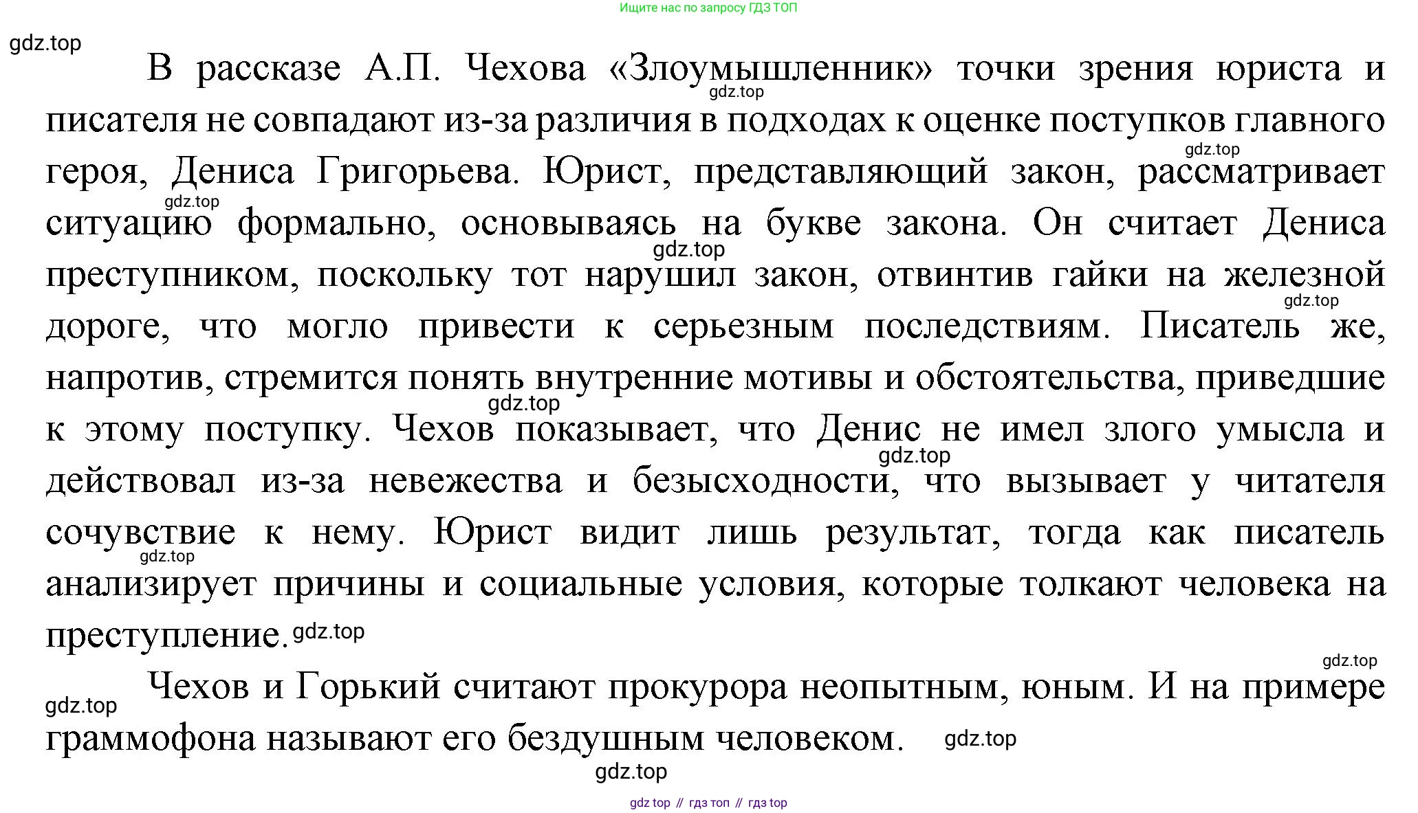 ГДЗ Литература, 7 класс Учебник, авторы: Коровина Вера Яновна, Журавлев Виктор Петрович, Коровин Валентин Иванович, издательство Просвещение, Москва, 2023, бирюзового цвета, Часть 2, страница 10, номер 1, Решение (продолжение 2)
