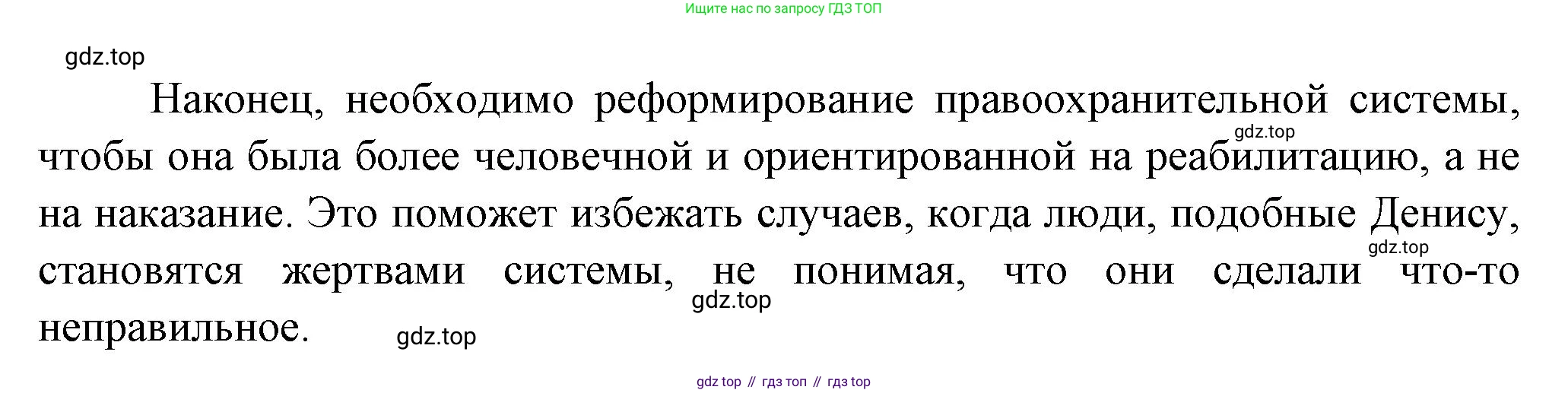 ГДЗ Литература, 7 класс Учебник, авторы: Коровина Вера Яновна, Журавлев Виктор Петрович, Коровин Валентин Иванович, издательство Просвещение, Москва, 2023, бирюзового цвета, Часть 2, страница 10, номер 2, Решение (продолжение 2)