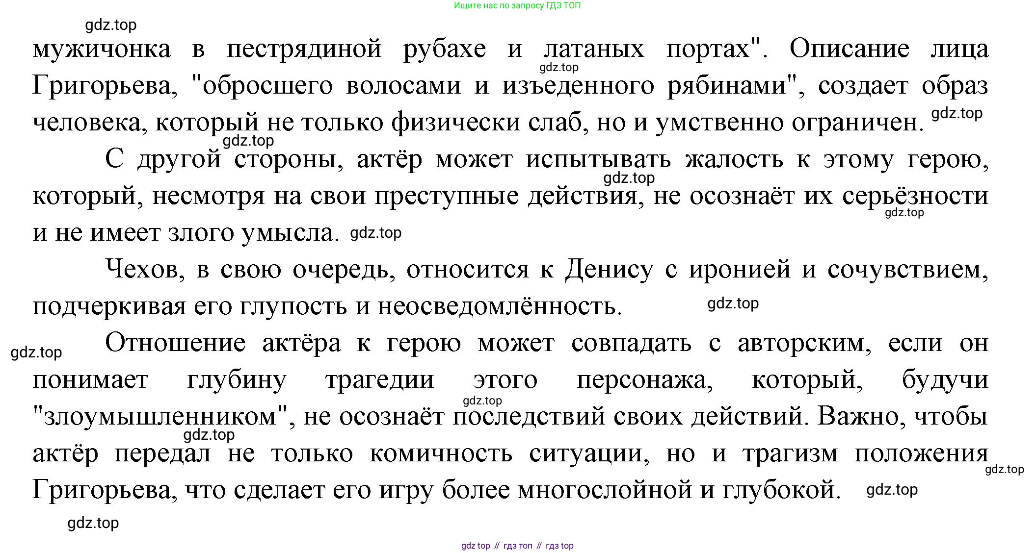 ГДЗ Литература, 7 класс Учебник, авторы: Коровина Вера Яновна, Журавлев Виктор Петрович, Коровин Валентин Иванович, издательство Просвещение, Москва, 2023, бирюзового цвета, Часть 2, страница 10, номер 1, Решение (продолжение 2)