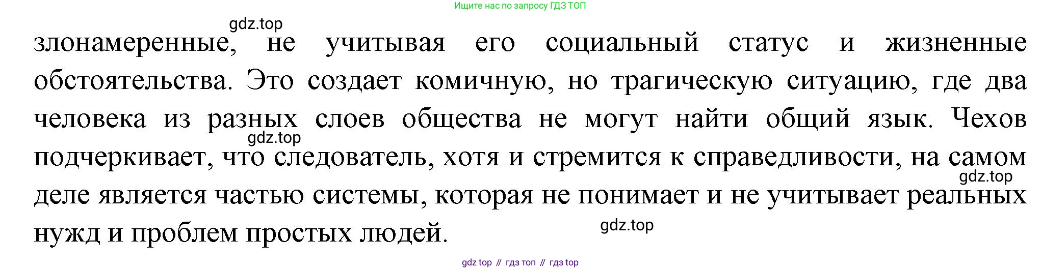 ГДЗ Литература, 7 класс Учебник, авторы: Коровина Вера Яновна, Журавлев Виктор Петрович, Коровин Валентин Иванович, издательство Просвещение, Москва, 2023, бирюзового цвета, Часть 2, страница 11, номер 4, Решение (продолжение 2)