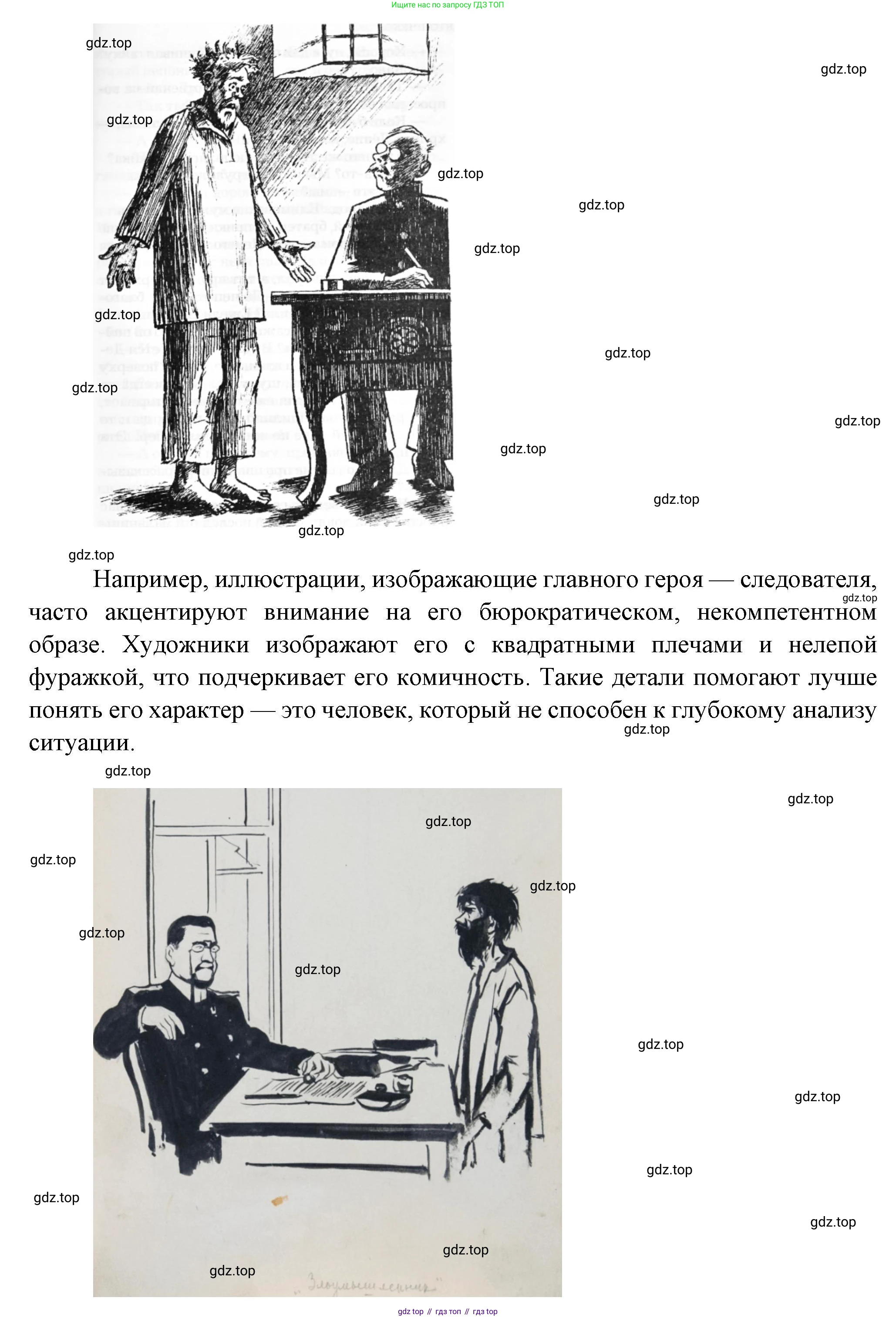 ГДЗ Литература, 7 класс Учебник, авторы: Коровина Вера Яновна, Журавлев Виктор Петрович, Коровин Валентин Иванович, издательство Просвещение, Москва, 2023, бирюзового цвета, Часть 2, страница 11, номер 2, Решение (продолжение 2)