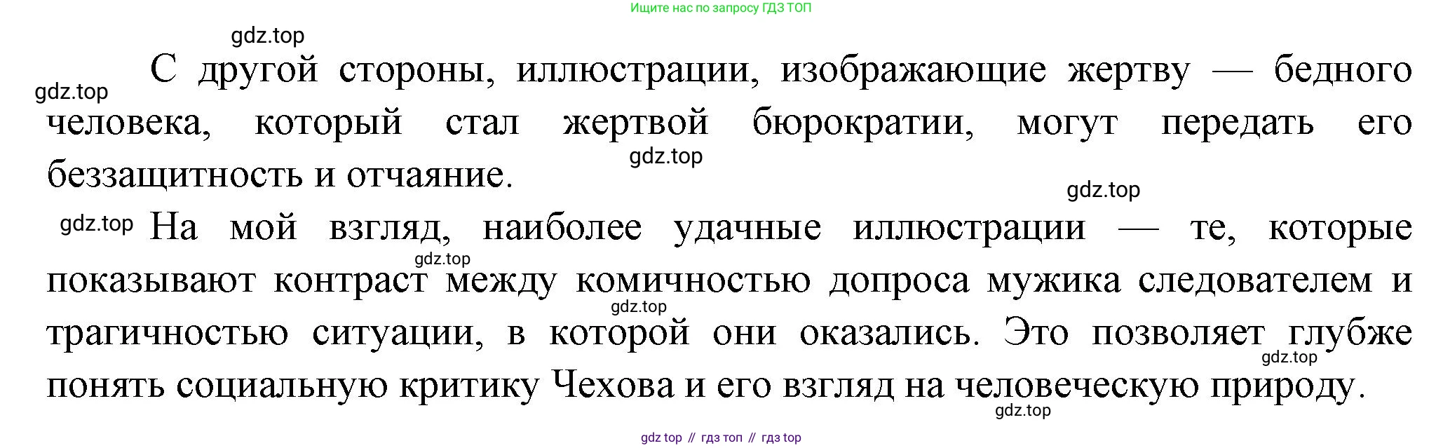 ГДЗ Литература, 7 класс Учебник, авторы: Коровина Вера Яновна, Журавлев Виктор Петрович, Коровин Валентин Иванович, издательство Просвещение, Москва, 2023, бирюзового цвета, Часть 2, страница 11, номер 2, Решение (продолжение 3)