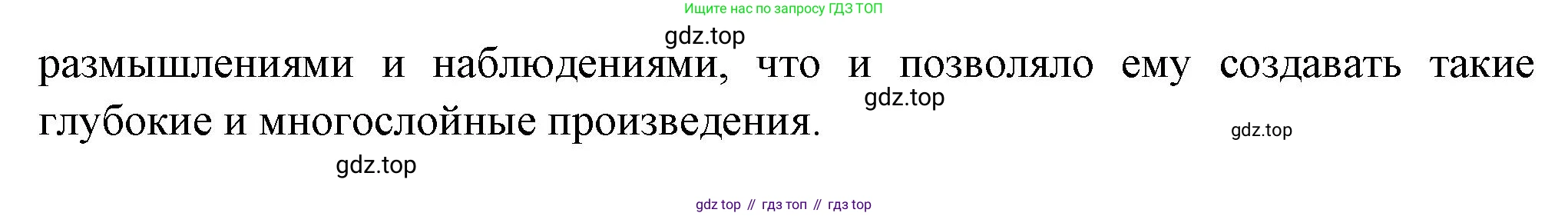 ГДЗ Литература, 7 класс Учебник, авторы: Коровина Вера Яновна, Журавлев Виктор Петрович, Коровин Валентин Иванович, издательство Просвещение, Москва, 2023, бирюзового цвета, Часть 2, страница 20, номер 1, Решение (продолжение 2)