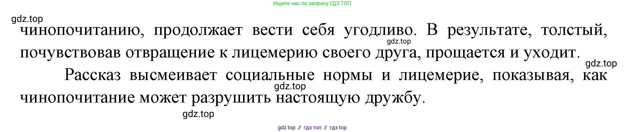 ГДЗ Литература, 7 класс Учебник, авторы: Коровина Вера Яновна, Журавлев Виктор Петрович, Коровин Валентин Иванович, издательство Просвещение, Москва, 2023, бирюзового цвета, Часть 2, страница 20, номер 3, Решение (продолжение 2)