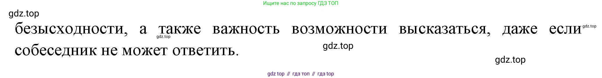 ГДЗ Литература, 7 класс Учебник, авторы: Коровина Вера Яновна, Журавлев Виктор Петрович, Коровин Валентин Иванович, издательство Просвещение, Москва, 2023, бирюзового цвета, Часть 2, страница 21, номер 1, Решение (продолжение 2)