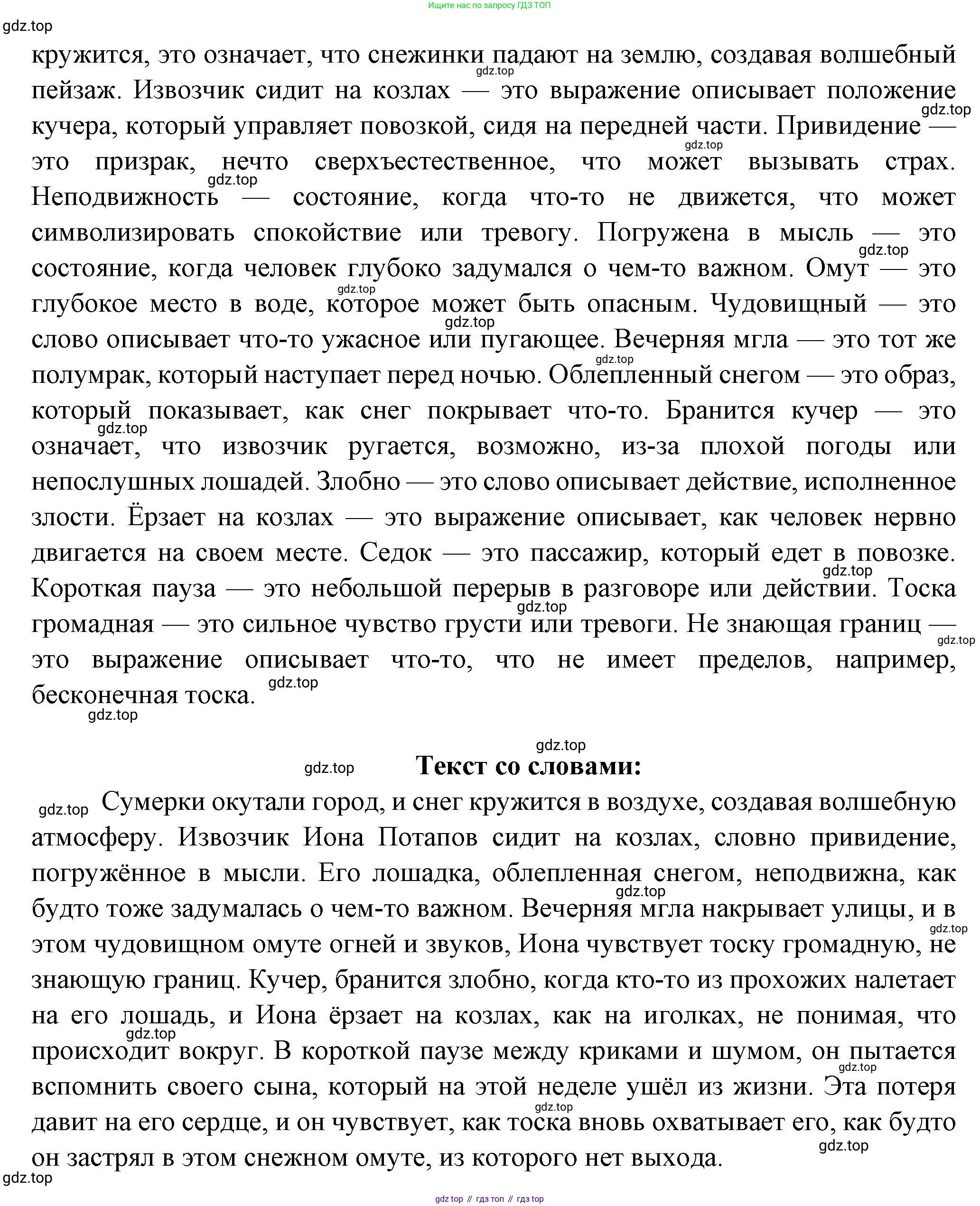 ГДЗ Литература, 7 класс Учебник, авторы: Коровина Вера Яновна, Журавлев Виктор Петрович, Коровин Валентин Иванович, издательство Просвещение, Москва, 2023, бирюзового цвета, Часть 2, страница 21, номер 3, Решение (продолжение 2)