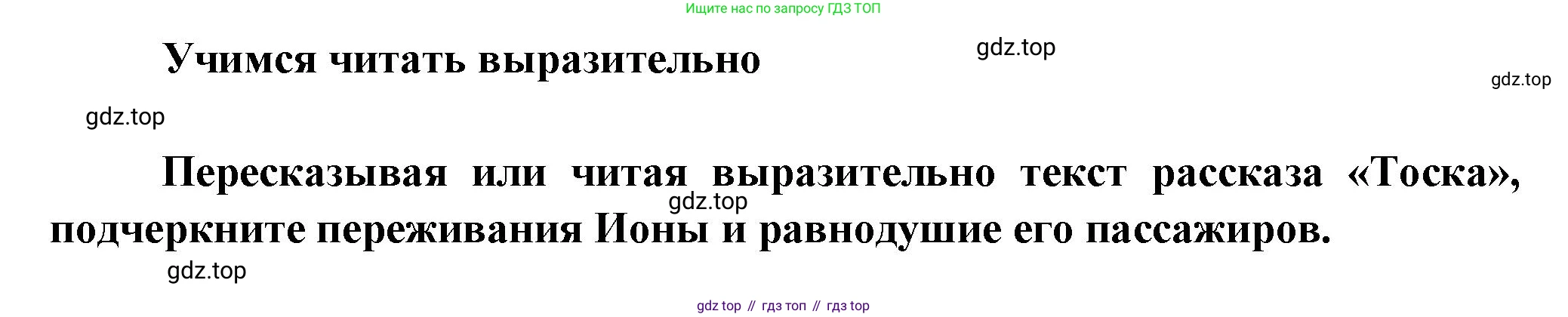 ГДЗ Литература, 7 класс Учебник, авторы: Коровина Вера Яновна, Журавлев Виктор Петрович, Коровин Валентин Иванович, издательство Просвещение, Москва, 2023, бирюзового цвета, Часть 2, страница 21, номер 1, Решение