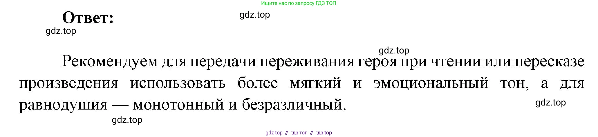 ГДЗ Литература, 7 класс Учебник, авторы: Коровина Вера Яновна, Журавлев Виктор Петрович, Коровин Валентин Иванович, издательство Просвещение, Москва, 2023, бирюзового цвета, Часть 2, страница 21, номер 1, Решение (продолжение 2)