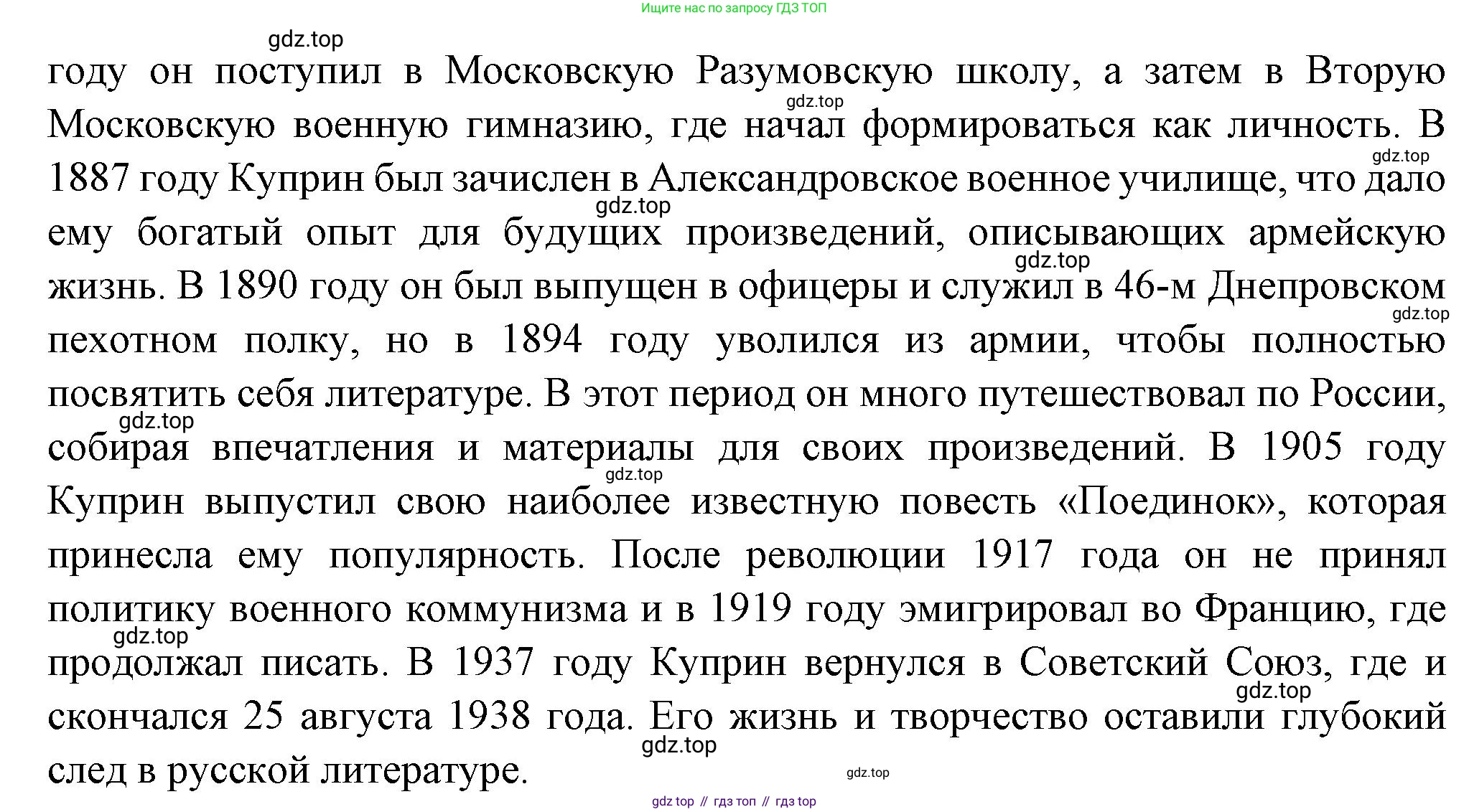 ГДЗ Литература, 7 класс Учебник, авторы: Коровина Вера Яновна, Журавлев Виктор Петрович, Коровин Валентин Иванович, издательство Просвещение, Москва, 2023, бирюзового цвета, Часть 2, страница 23, номер 2, Решение (продолжение 2)