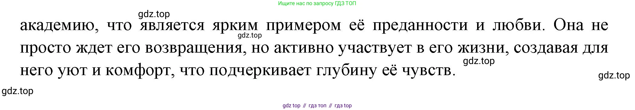 ГДЗ Литература, 7 класс Учебник, авторы: Коровина Вера Яновна, Журавлев Виктор Петрович, Коровин Валентин Иванович, издательство Просвещение, Москва, 2023, бирюзового цвета, Часть 2, страница 28, номер 2, Решение (продолжение 2)