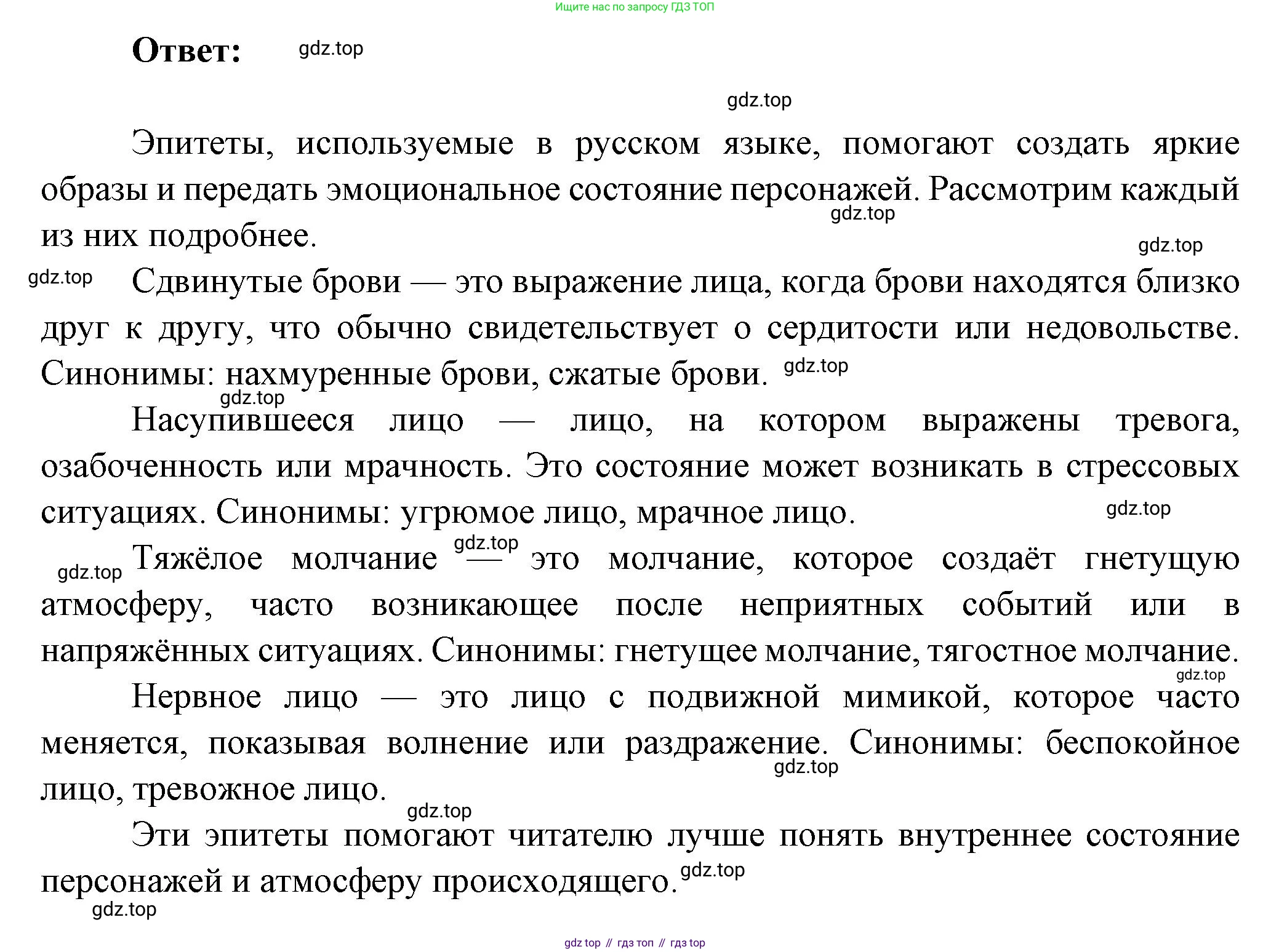ГДЗ Литература, 7 класс Учебник, авторы: Коровина Вера Яновна, Журавлев Виктор Петрович, Коровин Валентин Иванович, издательство Просвещение, Москва, 2023, бирюзового цвета, Часть 2, страница 28, номер 1, Решение (продолжение 2)