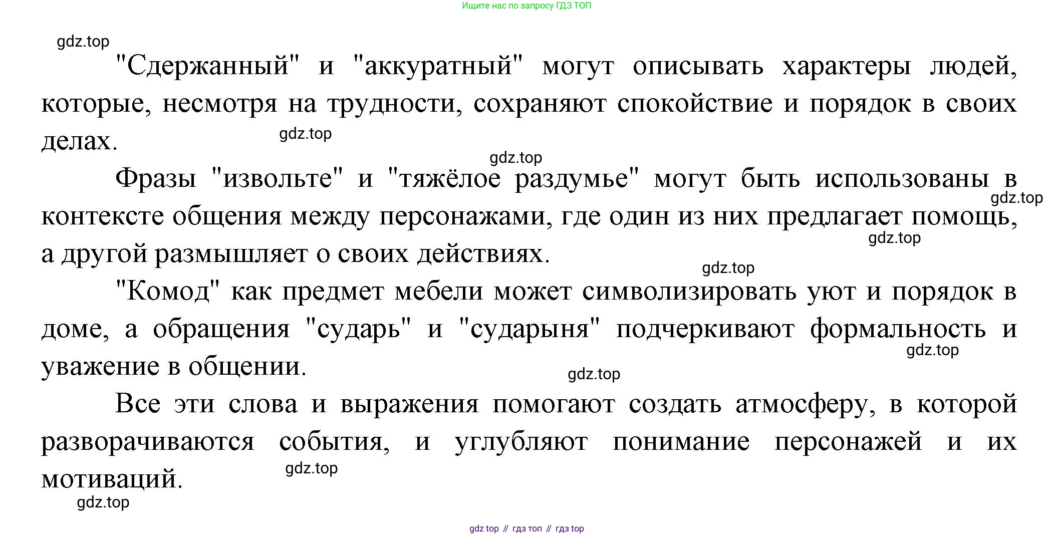 ГДЗ Литература, 7 класс Учебник, авторы: Коровина Вера Яновна, Журавлев Виктор Петрович, Коровин Валентин Иванович, издательство Просвещение, Москва, 2023, бирюзового цвета, Часть 2, страница 28, номер 2, Решение (продолжение 2)