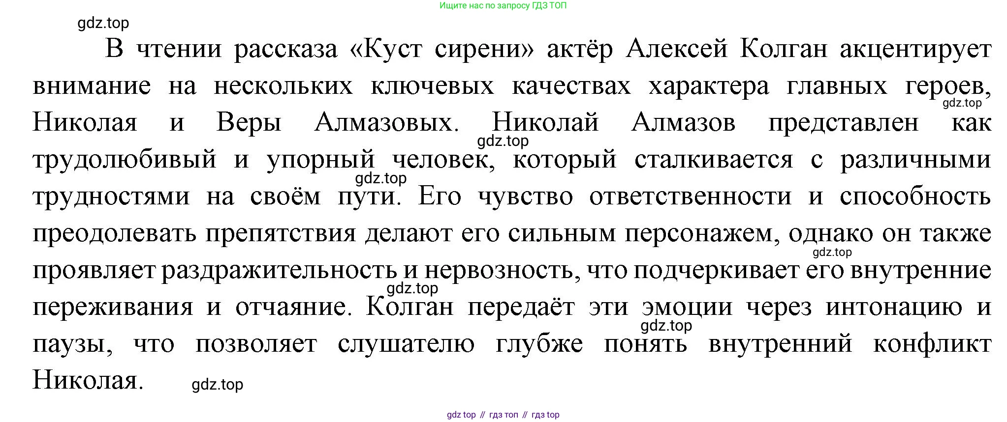 ГДЗ Литература, 7 класс Учебник, авторы: Коровина Вера Яновна, Журавлев Виктор Петрович, Коровин Валентин Иванович, издательство Просвещение, Москва, 2023, бирюзового цвета, Часть 2, страница 30, номер 2, Решение (продолжение 2)