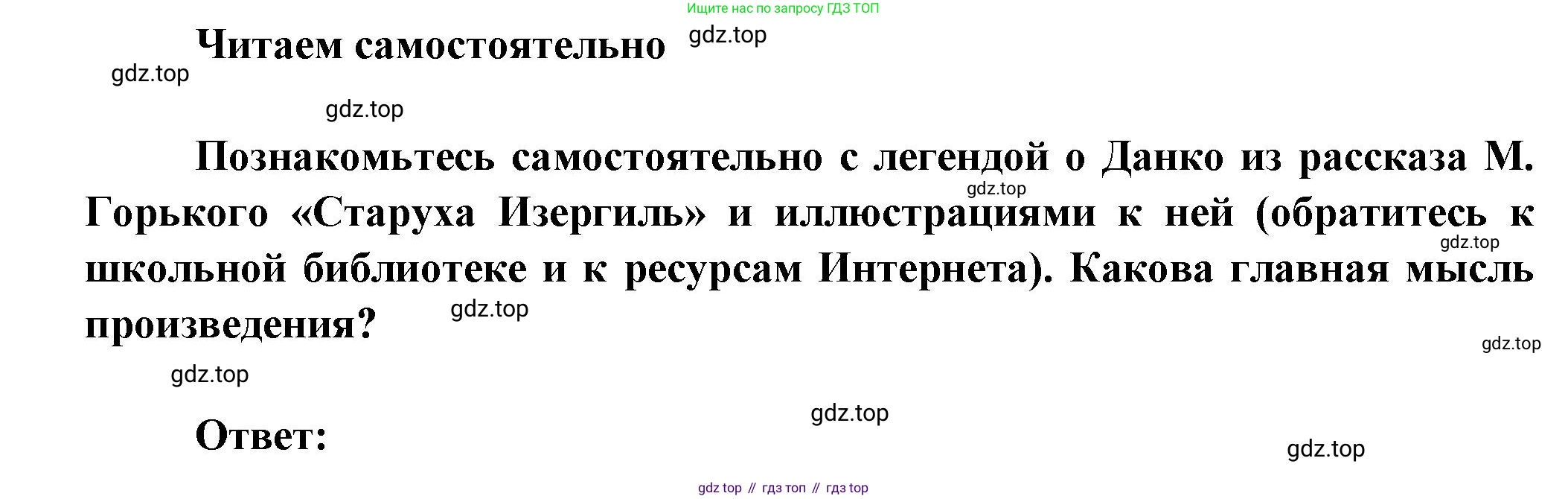 ГДЗ Литература, 7 класс Учебник, авторы: Коровина Вера Яновна, Журавлев Виктор Петрович, Коровин Валентин Иванович, издательство Просвещение, Москва, 2023, бирюзового цвета, Часть 2, страница 33, номер 1, Решение