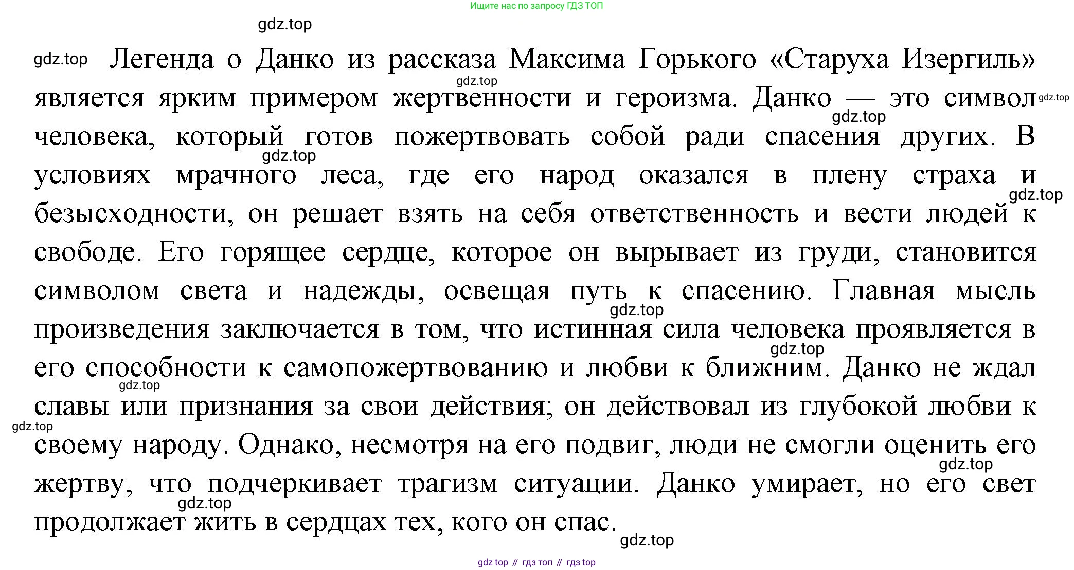ГДЗ Литература, 7 класс Учебник, авторы: Коровина Вера Яновна, Журавлев Виктор Петрович, Коровин Валентин Иванович, издательство Просвещение, Москва, 2023, бирюзового цвета, Часть 2, страница 33, номер 1, Решение (продолжение 2)