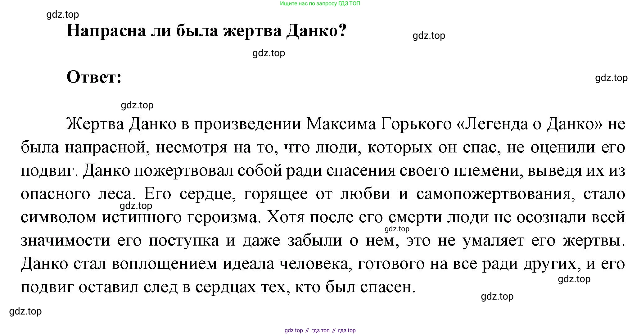 ГДЗ Литература, 7 класс Учебник, авторы: Коровина Вера Яновна, Журавлев Виктор Петрович, Коровин Валентин Иванович, издательство Просвещение, Москва, 2023, бирюзового цвета, Часть 2, страница 37, номер 2, Решение