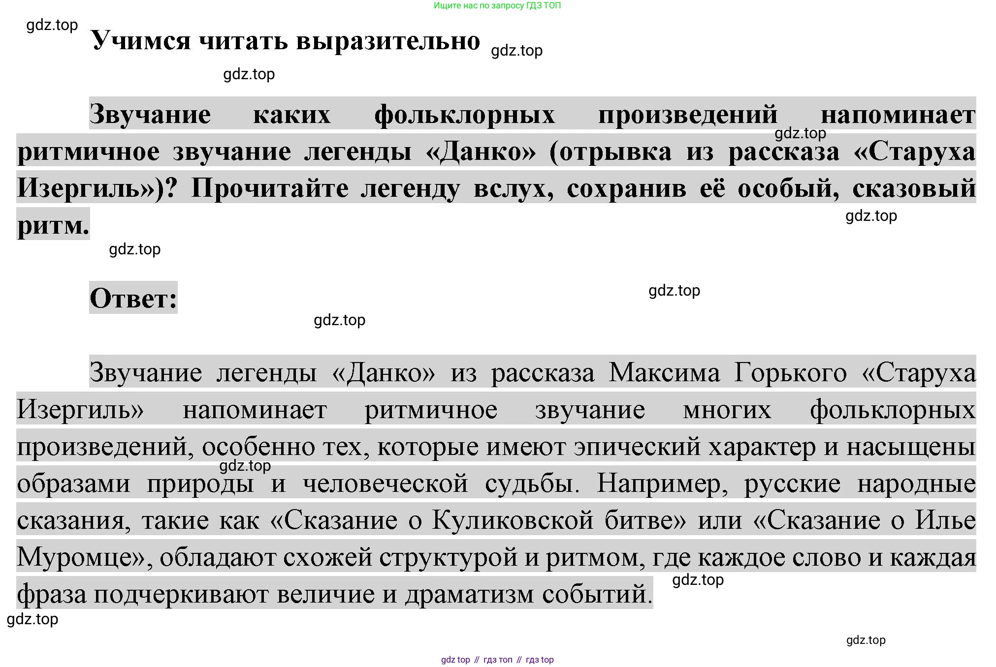 ГДЗ Литература, 7 класс Учебник, авторы: Коровина Вера Яновна, Журавлев Виктор Петрович, Коровин Валентин Иванович, издательство Просвещение, Москва, 2023, бирюзового цвета, Часть 2, страница 37, номер 1, Решение