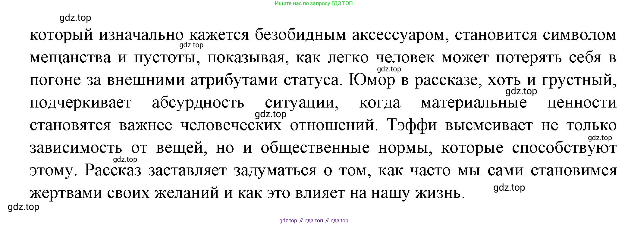 ГДЗ Литература, 7 класс Учебник, авторы: Коровина Вера Яновна, Журавлев Виктор Петрович, Коровин Валентин Иванович, издательство Просвещение, Москва, 2023, бирюзового цвета, Часть 2, страница 42, номер 2, Решение (продолжение 2)