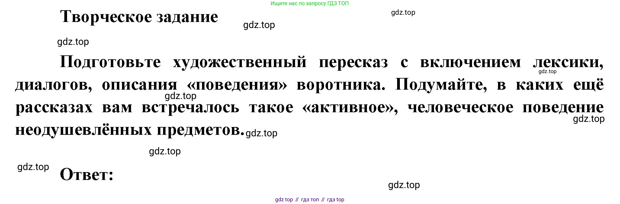 ГДЗ Литература, 7 класс Учебник, авторы: Коровина Вера Яновна, Журавлев Виктор Петрович, Коровин Валентин Иванович, издательство Просвещение, Москва, 2023, бирюзового цвета, Часть 2, страница 42, номер 1, Решение