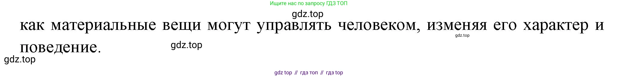 ГДЗ Литература, 7 класс Учебник, авторы: Коровина Вера Яновна, Журавлев Виктор Петрович, Коровин Валентин Иванович, издательство Просвещение, Москва, 2023, бирюзового цвета, Часть 2, страница 42, номер 5, Решение (продолжение 2)
