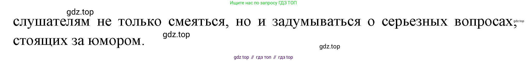 ГДЗ Литература, 7 класс Учебник, авторы: Коровина Вера Яновна, Журавлев Виктор Петрович, Коровин Валентин Иванович, издательство Просвещение, Москва, 2023, бирюзового цвета, Часть 2, страница 42, номер 7, Решение (продолжение 2)
