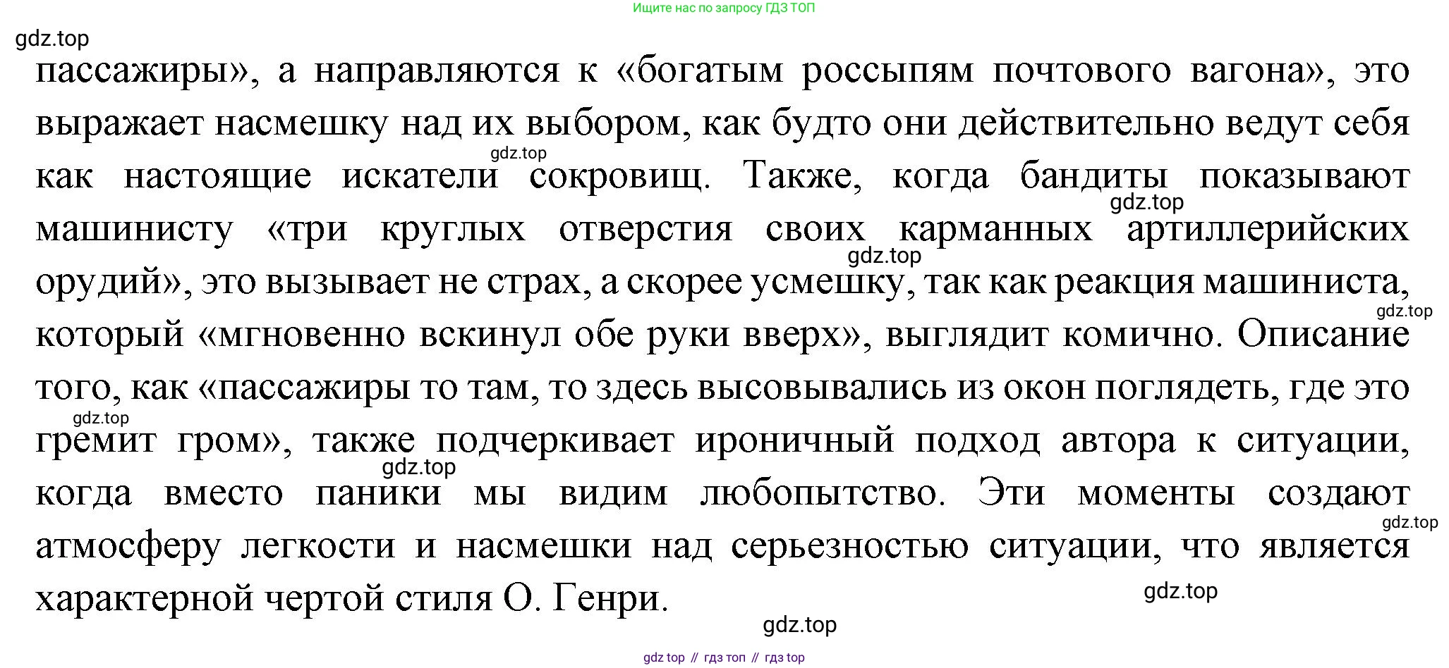 ГДЗ Литература, 7 класс Учебник, авторы: Коровина Вера Яновна, Журавлев Виктор Петрович, Коровин Валентин Иванович, издательство Просвещение, Москва, 2023, бирюзового цвета, Часть 2, страница 48, номер 2, Решение (продолжение 2)