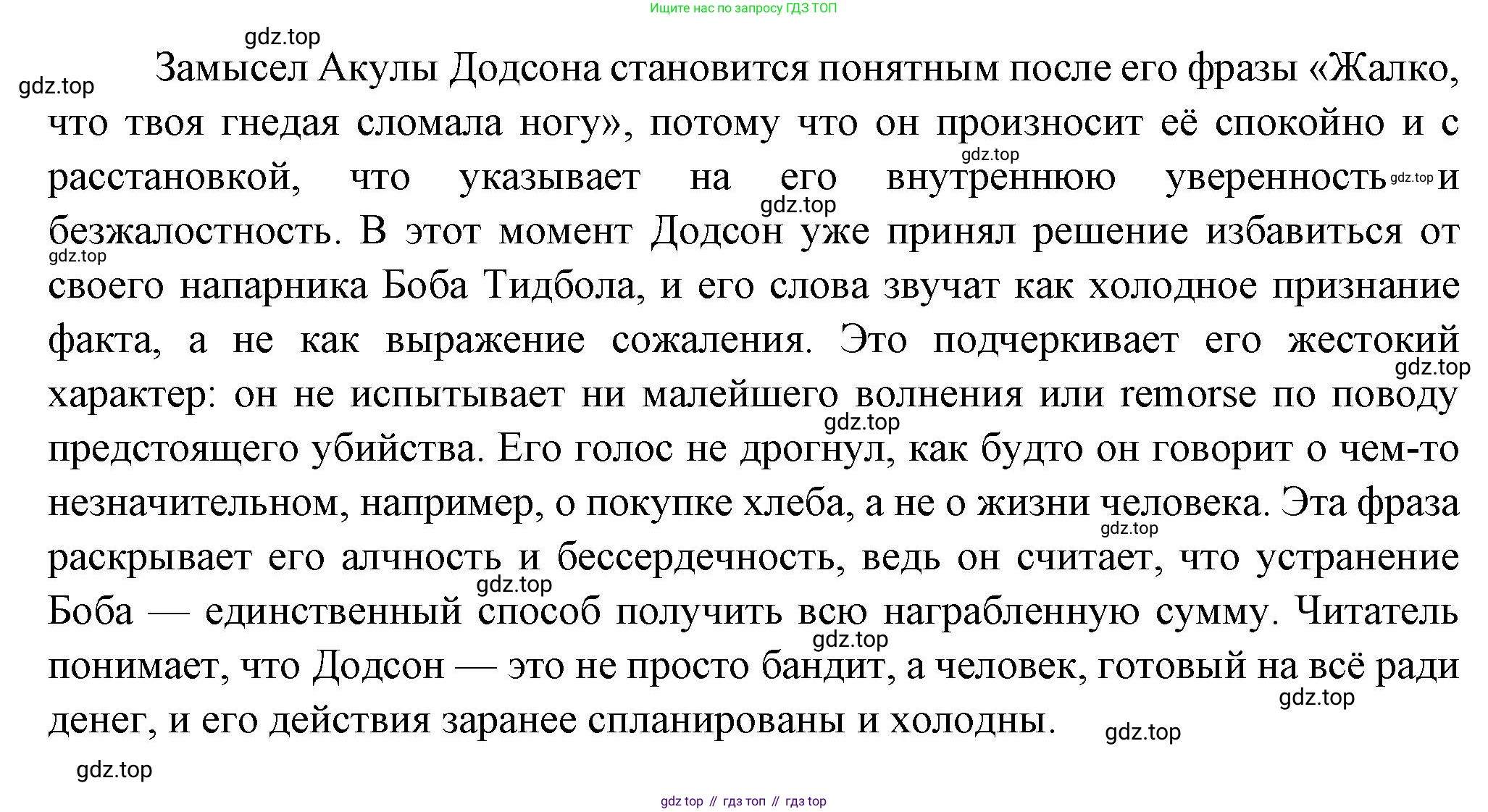 ГДЗ Литература, 7 класс Учебник, авторы: Коровина Вера Яновна, Журавлев Виктор Петрович, Коровин Валентин Иванович, издательство Просвещение, Москва, 2023, бирюзового цвета, Часть 2, страница 48, номер 4, Решение (продолжение 2)