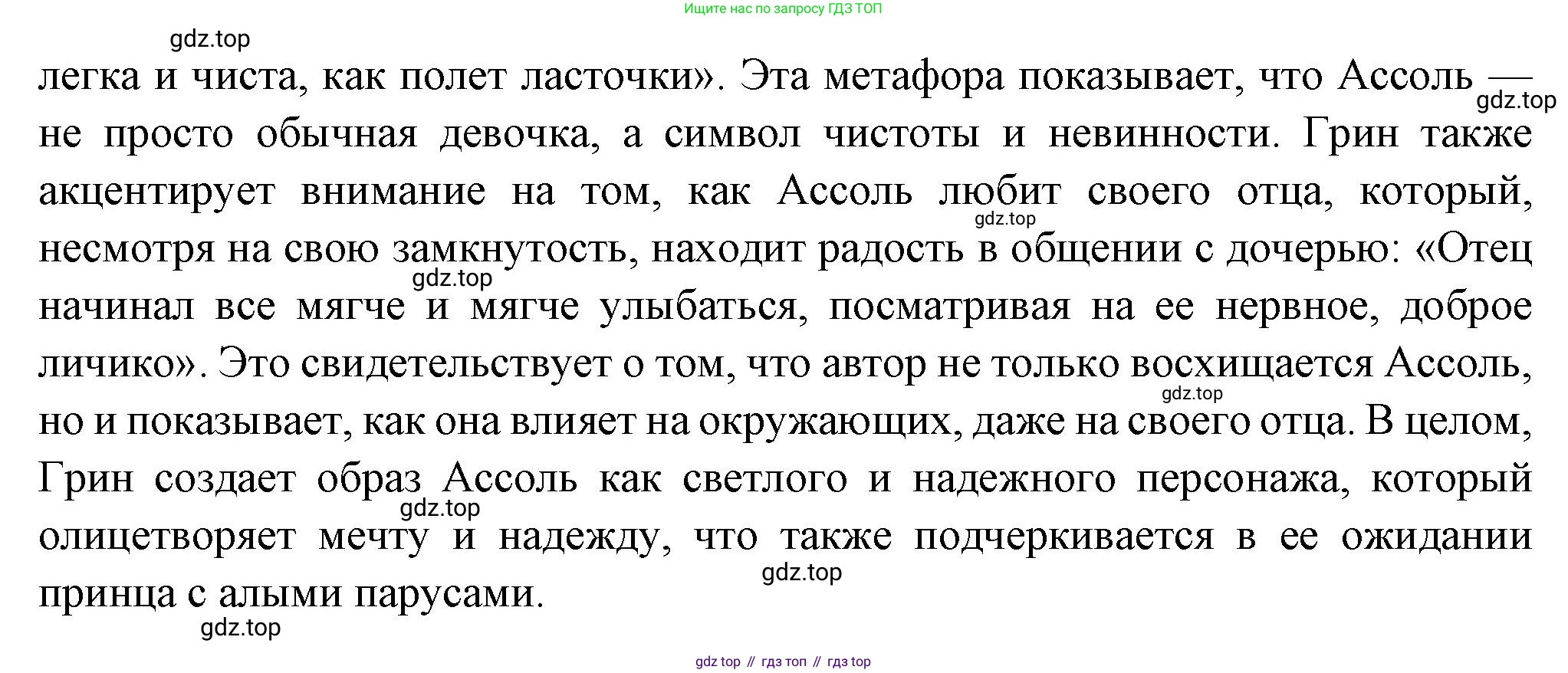 ГДЗ Литература, 7 класс Учебник, авторы: Коровина Вера Яновна, Журавлев Виктор Петрович, Коровин Валентин Иванович, издательство Просвещение, Москва, 2023, бирюзового цвета, Часть 2, страница 67, номер 1, Решение (продолжение 2)