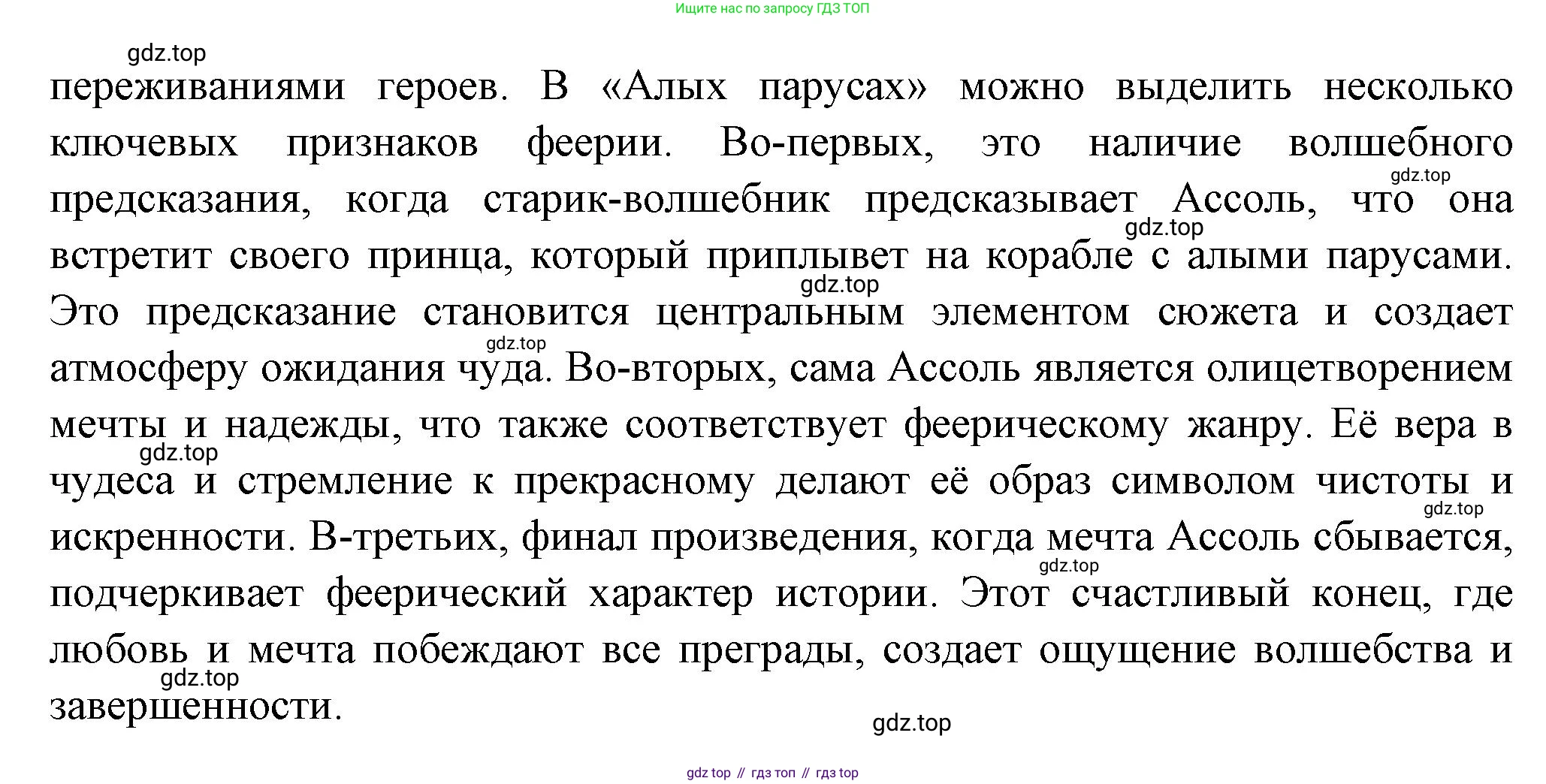 ГДЗ Литература, 7 класс Учебник, авторы: Коровина Вера Яновна, Журавлев Виктор Петрович, Коровин Валентин Иванович, издательство Просвещение, Москва, 2023, бирюзового цвета, Часть 2, страница 67, номер 2, Решение (продолжение 2)