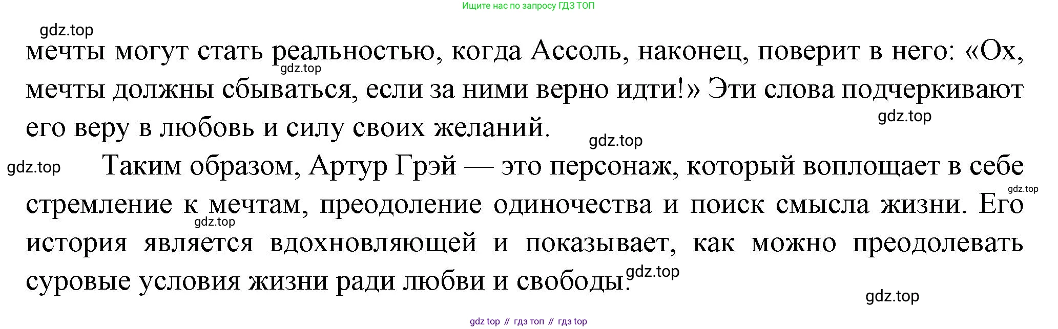 ГДЗ Литература, 7 класс Учебник, авторы: Коровина Вера Яновна, Журавлев Виктор Петрович, Коровин Валентин Иванович, издательство Просвещение, Москва, 2023, бирюзового цвета, Часть 2, страница 67, номер 5, Решение (продолжение 2)
