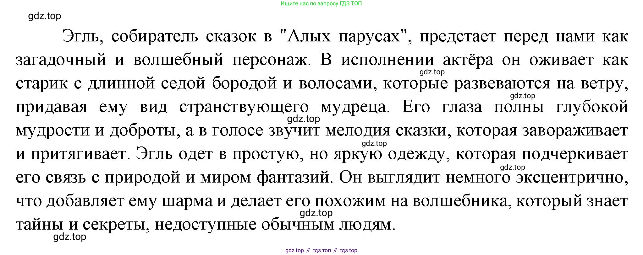 ГДЗ Литература, 7 класс Учебник, авторы: Коровина Вера Яновна, Журавлев Виктор Петрович, Коровин Валентин Иванович, издательство Просвещение, Москва, 2023, бирюзового цвета, Часть 2, страница 68, номер 2, Решение (продолжение 2)