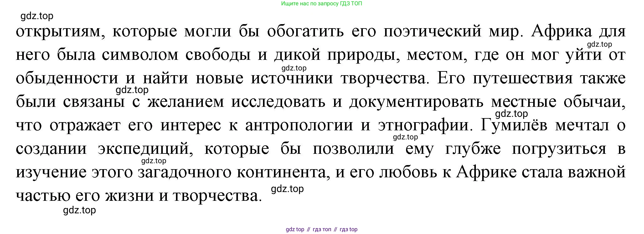 ГДЗ Литература, 7 класс Учебник, авторы: Коровина Вера Яновна, Журавлев Виктор Петрович, Коровин Валентин Иванович, издательство Просвещение, Москва, 2023, бирюзового цвета, Часть 2, страница 70, номер 2, Решение (продолжение 2)