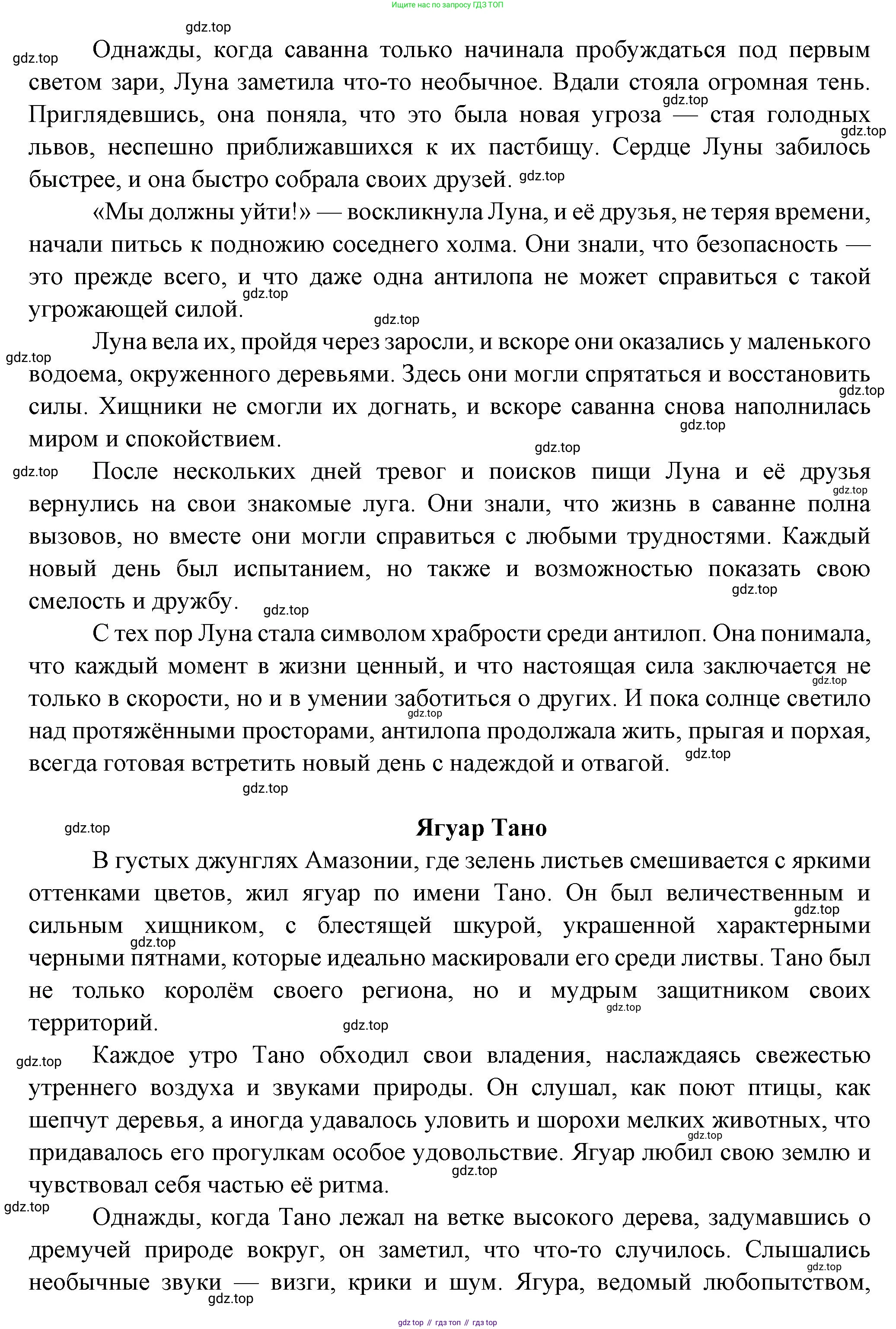ГДЗ Литература, 7 класс Учебник, авторы: Коровина Вера Яновна, Журавлев Виктор Петрович, Коровин Валентин Иванович, издательство Просвещение, Москва, 2023, бирюзового цвета, Часть 2, страница 72, номер 1, Решение (продолжение 2)