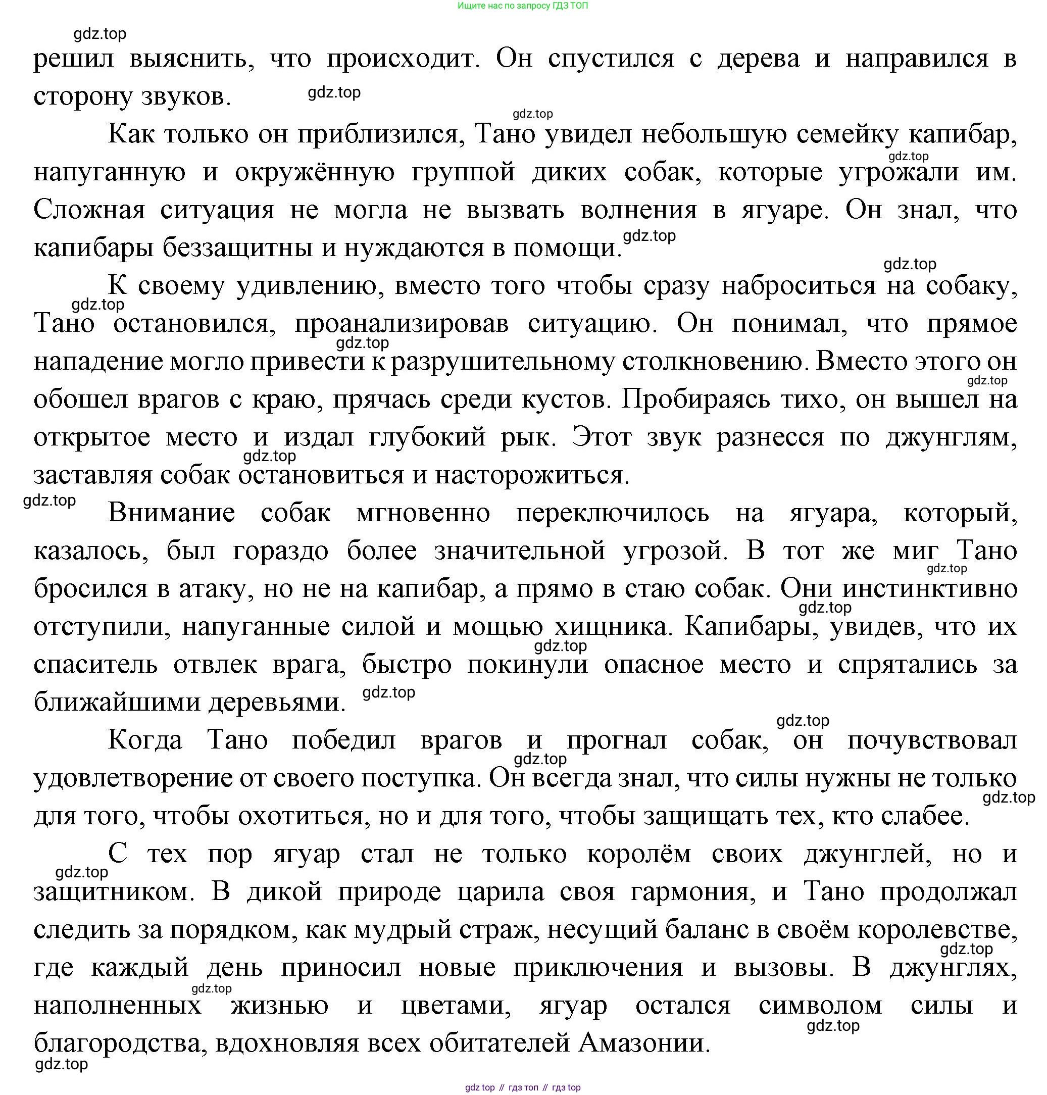 ГДЗ Литература, 7 класс Учебник, авторы: Коровина Вера Яновна, Журавлев Виктор Петрович, Коровин Валентин Иванович, издательство Просвещение, Москва, 2023, бирюзового цвета, Часть 2, страница 72, номер 1, Решение (продолжение 3)