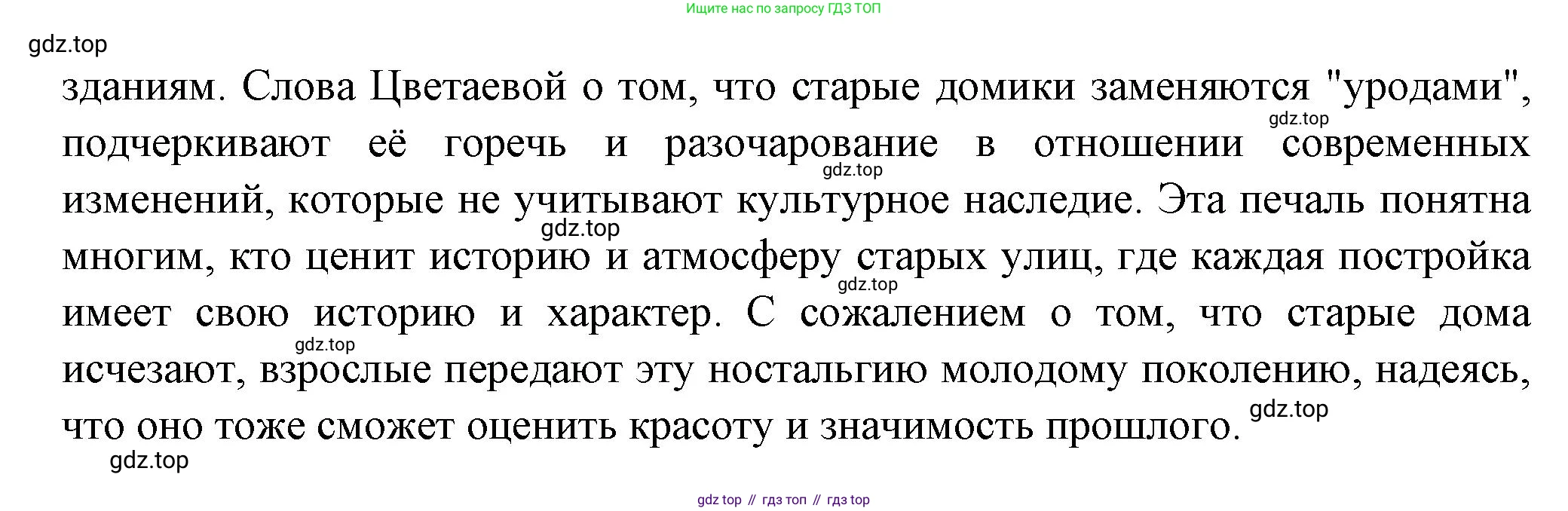 ГДЗ Литература, 7 класс Учебник, авторы: Коровина Вера Яновна, Журавлев Виктор Петрович, Коровин Валентин Иванович, издательство Просвещение, Москва, 2023, бирюзового цвета, Часть 2, страница 74, номер 5, Решение (продолжение 2)