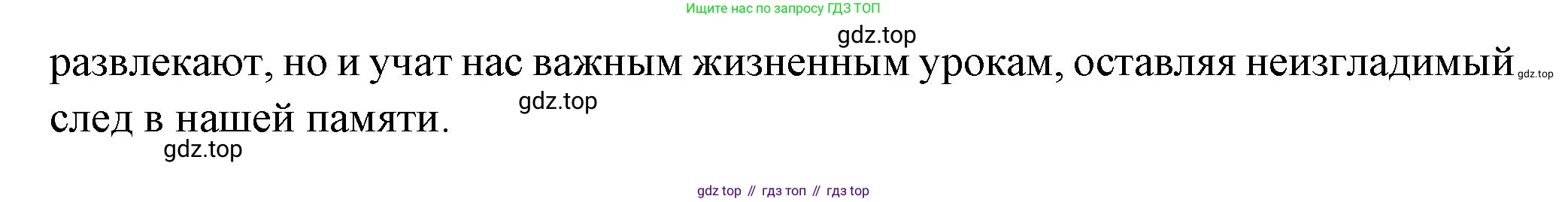 ГДЗ Литература, 7 класс Учебник, авторы: Коровина Вера Яновна, Журавлев Виктор Петрович, Коровин Валентин Иванович, издательство Просвещение, Москва, 2023, бирюзового цвета, Часть 2, страница 78, номер 4, Решение (продолжение 2)