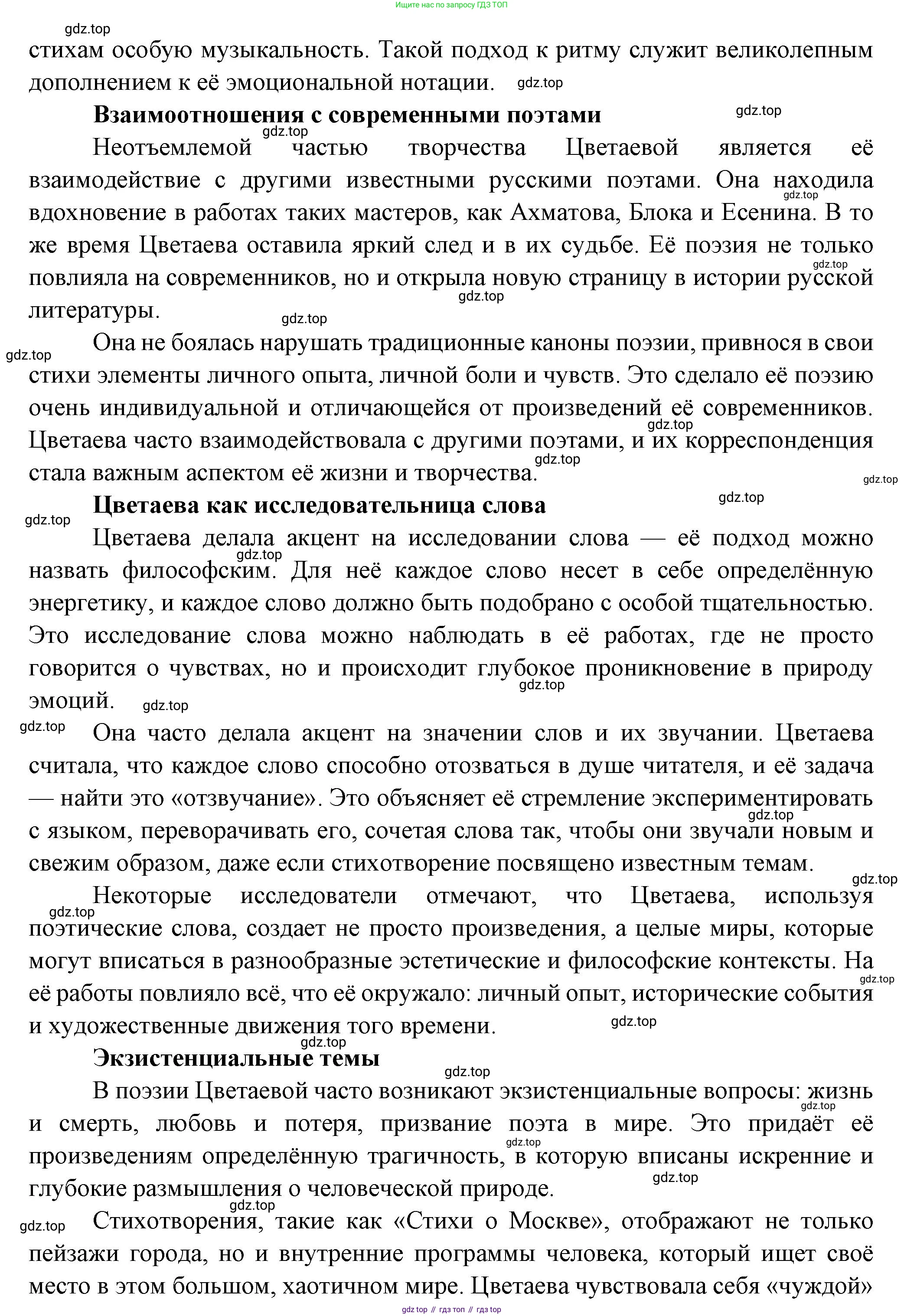 ГДЗ Литература, 7 класс Учебник, авторы: Коровина Вера Яновна, Журавлев Виктор Петрович, Коровин Валентин Иванович, издательство Просвещение, Москва, 2023, бирюзового цвета, Часть 2, страница 78, номер 1, Решение (продолжение 3)