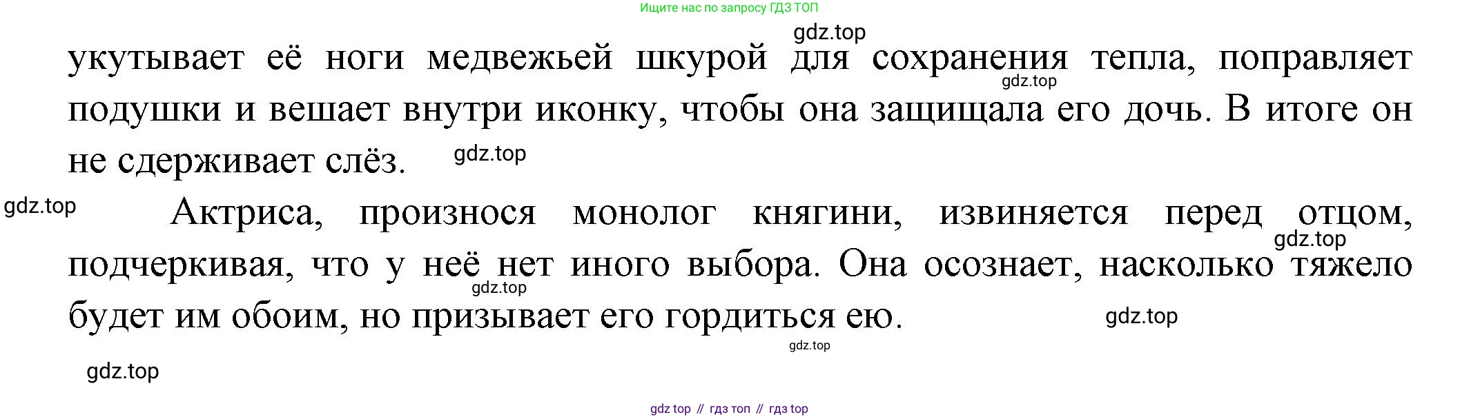 ГДЗ Литература, 7 класс Учебник, авторы: Коровина Вера Яновна, Журавлев Виктор Петрович, Коровин Валентин Иванович, издательство Просвещение, Москва, 2023, бирюзового цвета, Часть 1, страница 207, номер 1, Решение (продолжение 2)