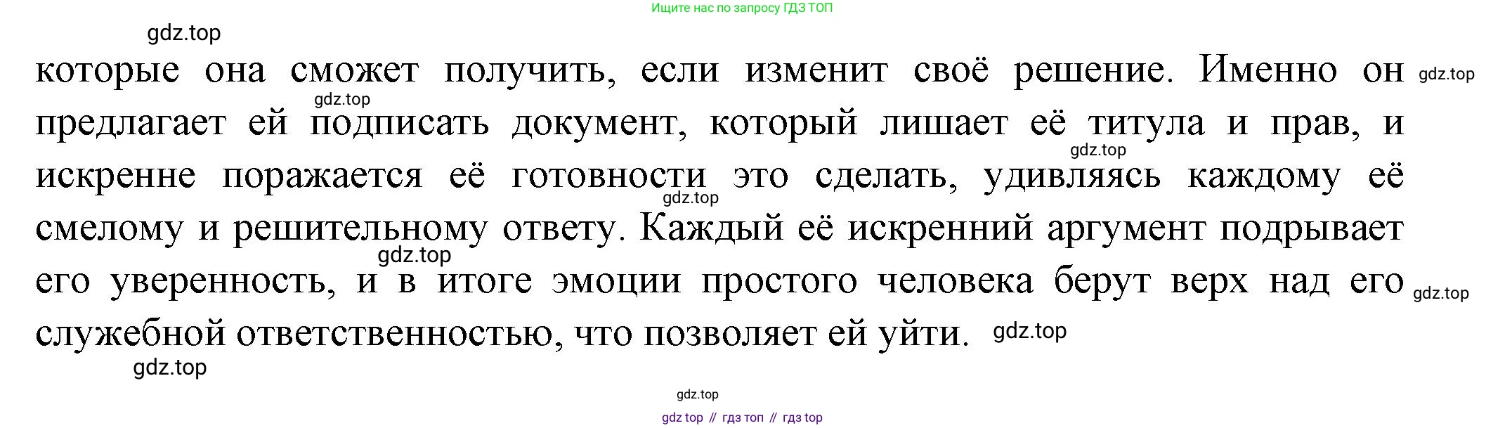 ГДЗ Литература, 7 класс Учебник, авторы: Коровина Вера Яновна, Журавлев Виктор Петрович, Коровин Валентин Иванович, издательство Просвещение, Москва, 2023, бирюзового цвета, Часть 1, страница 208, номер 3, Решение (продолжение 2)