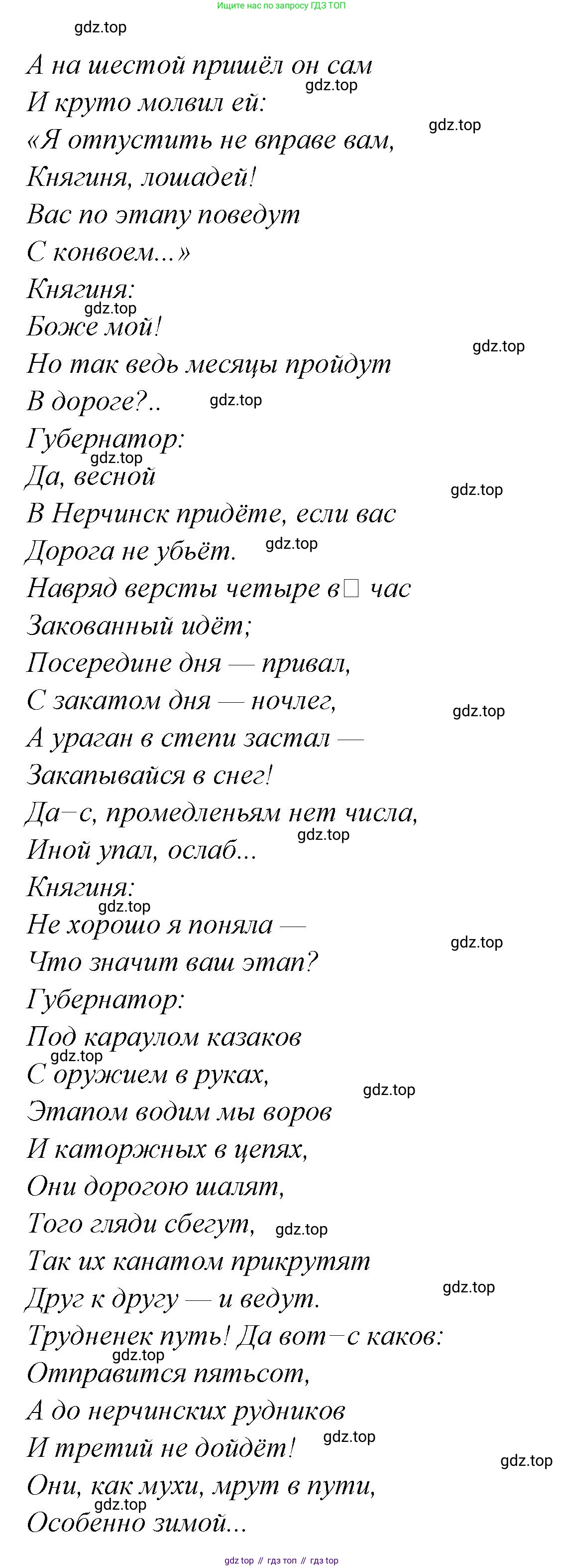 ГДЗ Литература, 7 класс Учебник, авторы: Коровина Вера Яновна, Журавлев Виктор Петрович, Коровин Валентин Иванович, издательство Просвещение, Москва, 2023, бирюзового цвета, Часть 1, страница 208, номер 5, Решение (продолжение 10)