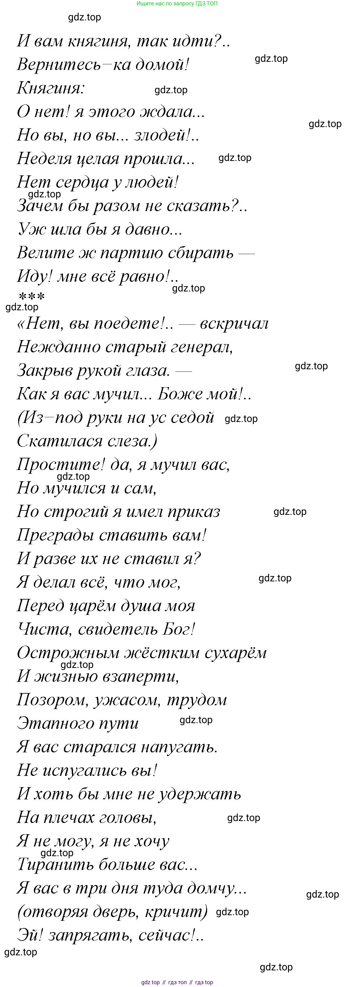 ГДЗ Литература, 7 класс Учебник, авторы: Коровина Вера Яновна, Журавлев Виктор Петрович, Коровин Валентин Иванович, издательство Просвещение, Москва, 2023, бирюзового цвета, Часть 1, страница 208, номер 5, Решение (продолжение 11)
