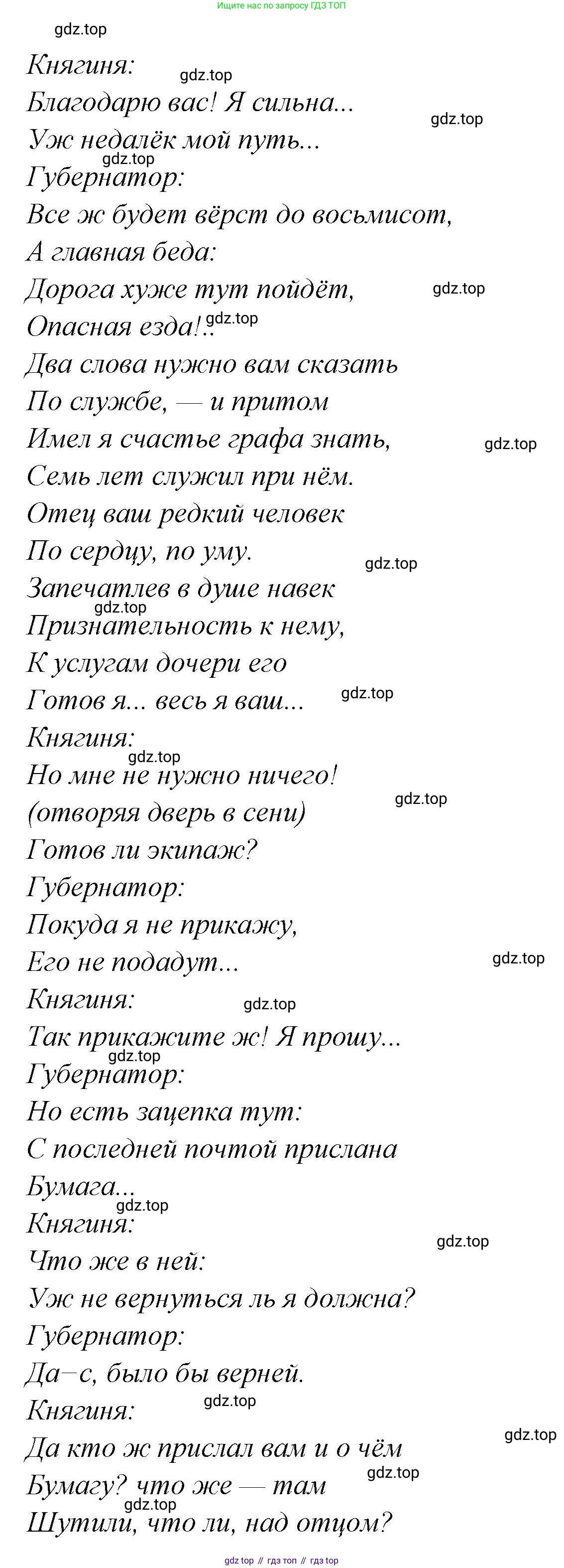 ГДЗ Литература, 7 класс Учебник, авторы: Коровина Вера Яновна, Журавлев Виктор Петрович, Коровин Валентин Иванович, издательство Просвещение, Москва, 2023, бирюзового цвета, Часть 1, страница 208, номер 5, Решение (продолжение 2)