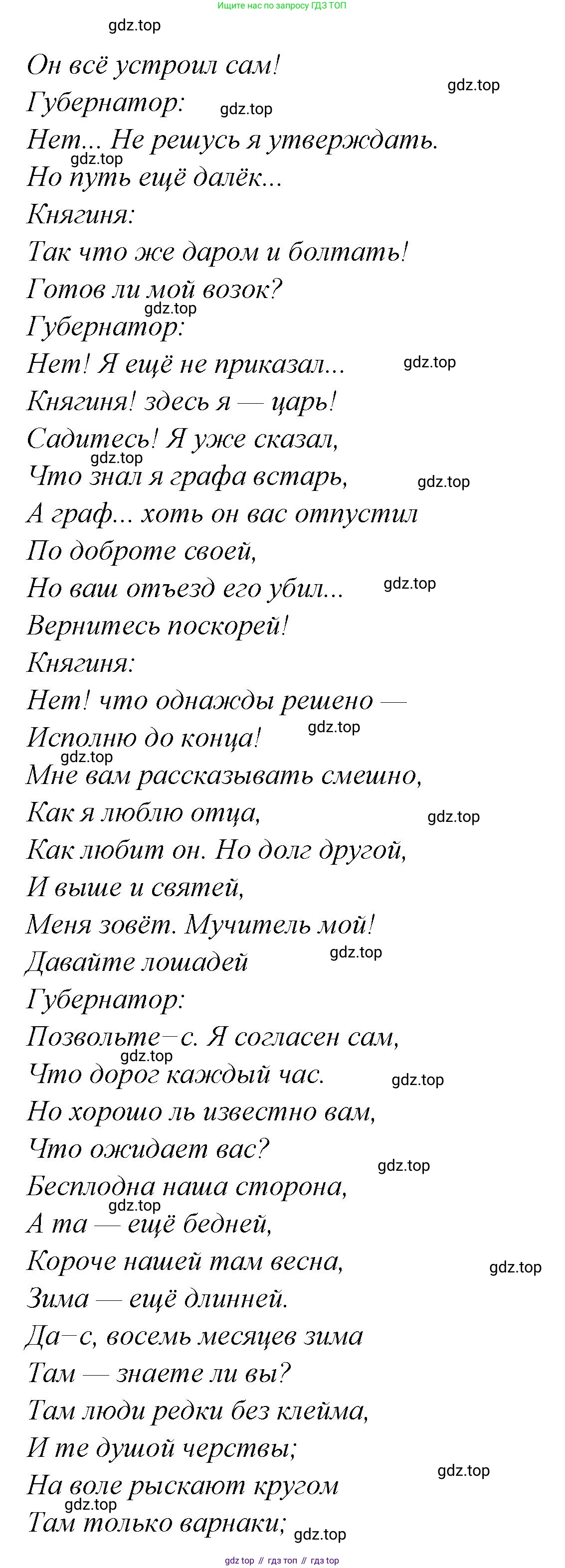 ГДЗ Литература, 7 класс Учебник, авторы: Коровина Вера Яновна, Журавлев Виктор Петрович, Коровин Валентин Иванович, издательство Просвещение, Москва, 2023, бирюзового цвета, Часть 1, страница 208, номер 5, Решение (продолжение 3)