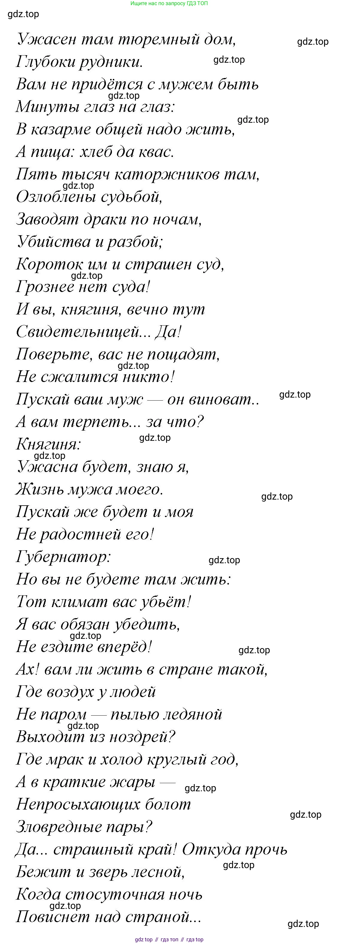 ГДЗ Литература, 7 класс Учебник, авторы: Коровина Вера Яновна, Журавлев Виктор Петрович, Коровин Валентин Иванович, издательство Просвещение, Москва, 2023, бирюзового цвета, Часть 1, страница 208, номер 5, Решение (продолжение 4)