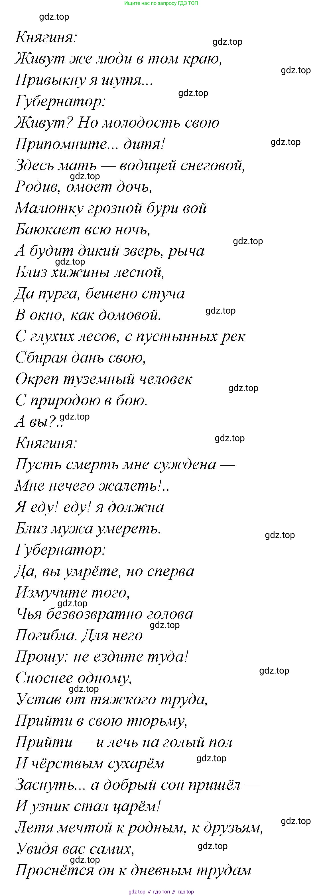 ГДЗ Литература, 7 класс Учебник, авторы: Коровина Вера Яновна, Журавлев Виктор Петрович, Коровин Валентин Иванович, издательство Просвещение, Москва, 2023, бирюзового цвета, Часть 1, страница 208, номер 5, Решение (продолжение 5)